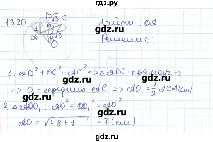 ГДЗ по геометрии 11 класс Мерзляк  Базовый уровень параграф 13 - 13.20, Решебник