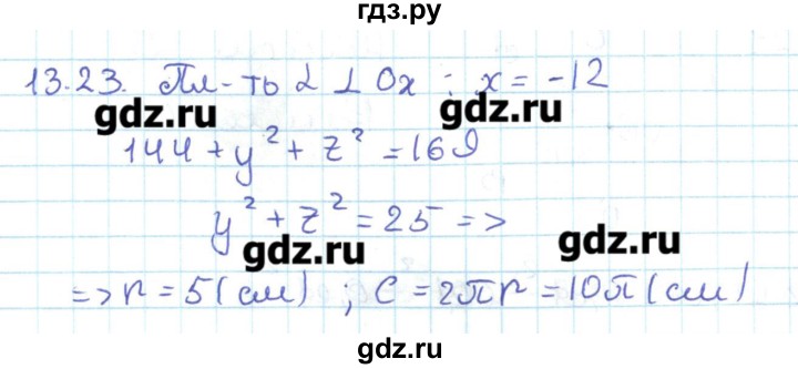 ГДЗ по геометрии 11 класс Мерзляк  Базовый уровень параграф 13 - 13.23, Решебник