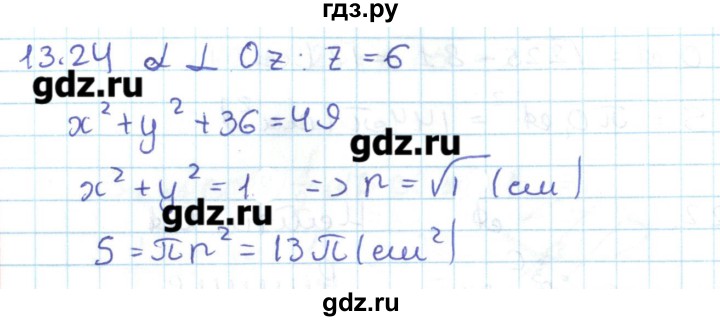 ГДЗ по геометрии 11 класс Мерзляк  Базовый уровень параграф 13 - 13.24, Решебник