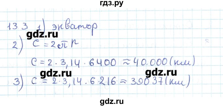 ГДЗ по геометрии 11 класс Мерзляк  Базовый уровень параграф 13 - 13.3, Решебник