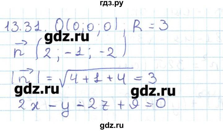 ГДЗ по геометрии 11 класс Мерзляк  Базовый уровень параграф 13 - 13.31, Решебник