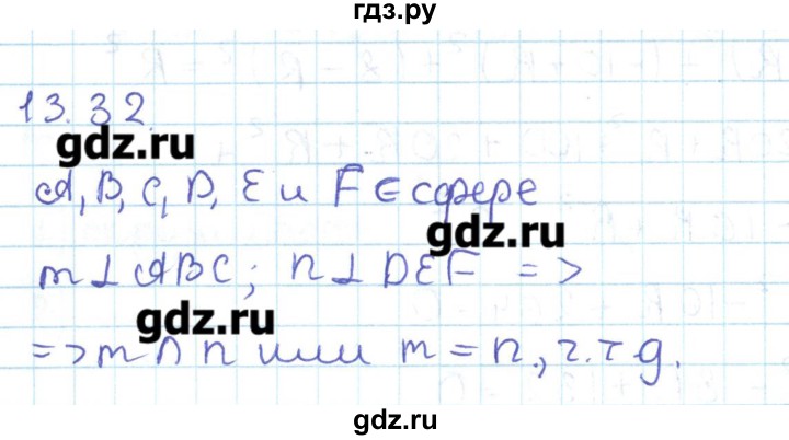 ГДЗ по геометрии 11 класс Мерзляк  Базовый уровень параграф 13 - 13.32, Решебник