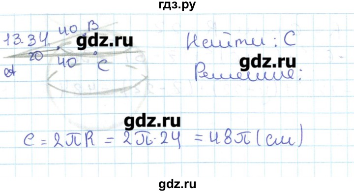 ГДЗ по геометрии 11 класс Мерзляк  Базовый уровень параграф 13 - 13.34, Решебник