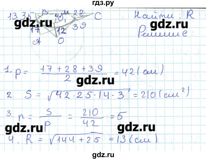 ГДЗ по геометрии 11 класс Мерзляк  Базовый уровень параграф 13 - 13.35, Решебник