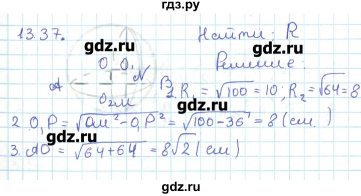 ГДЗ по геометрии 11 класс Мерзляк  Базовый уровень параграф 13 - 13.37, Решебник