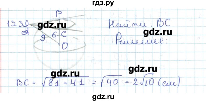 ГДЗ по геометрии 11 класс Мерзляк  Базовый уровень параграф 13 - 13.39, Решебник