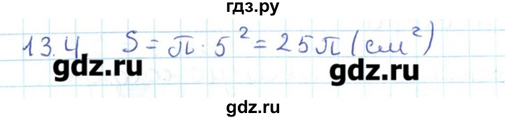 ГДЗ по геометрии 11 класс Мерзляк  Базовый уровень параграф 13 - 13.4, Решебник
