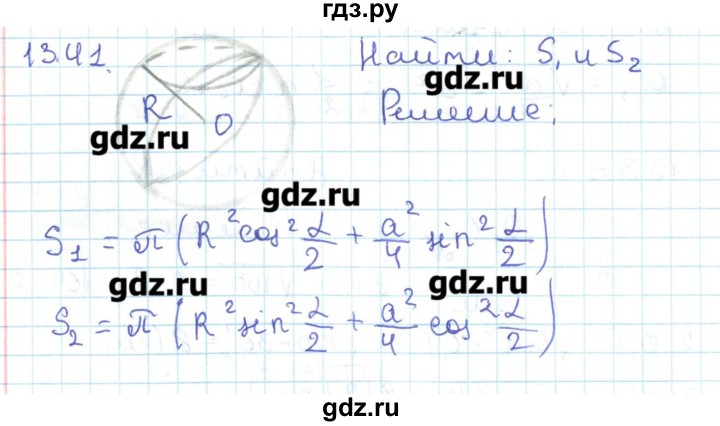 ГДЗ по геометрии 11 класс Мерзляк  Базовый уровень параграф 13 - 13.41, Решебник
