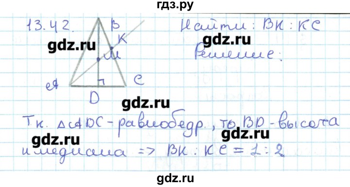 ГДЗ по геометрии 11 класс Мерзляк  Базовый уровень параграф 13 - 13.42, Решебник
