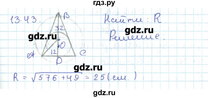 ГДЗ по геометрии 11 класс Мерзляк  Базовый уровень параграф 13 - 13.43, Решебник