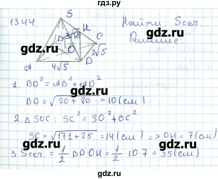 ГДЗ по геометрии 11 класс Мерзляк  Базовый уровень параграф 13 - 13.44, Решебник