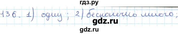 ГДЗ по геометрии 11 класс Мерзляк  Базовый уровень параграф 13 - 13.6, Решебник