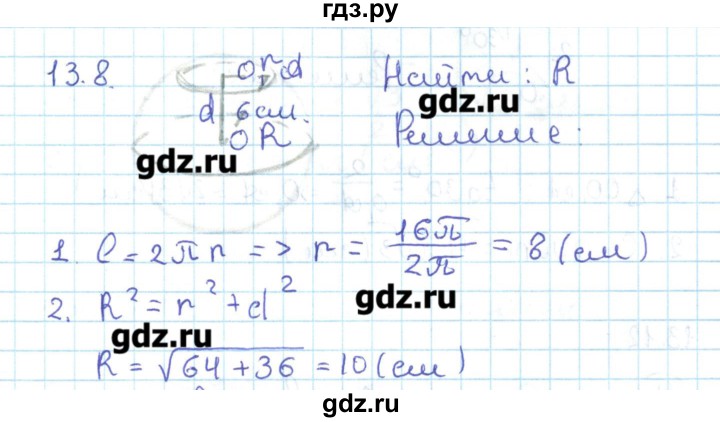 ГДЗ по геометрии 11 класс Мерзляк  Базовый уровень параграф 13 - 13.8, Решебник