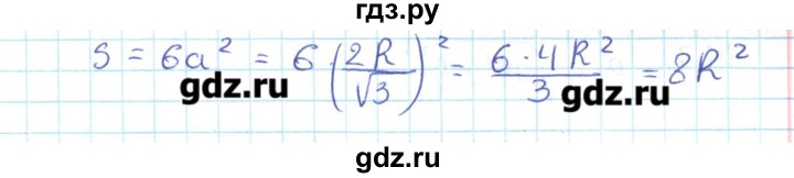 ГДЗ по геометрии 11 класс Мерзляк  Базовый уровень параграф 14 - 14.2, Решебник