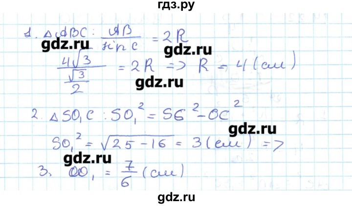 ГДЗ по геометрии 11 класс Мерзляк  Базовый уровень параграф 14 - 14.20, Решебник