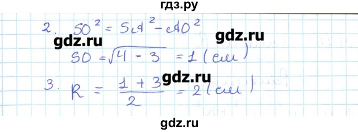 ГДЗ по геометрии 11 класс Мерзляк  Базовый уровень параграф 14 - 14.23, Решебник