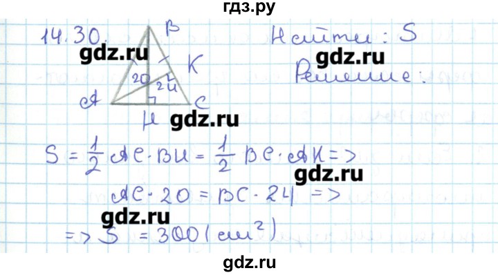ГДЗ по геометрии 11 класс Мерзляк  Базовый уровень параграф 14 - 14.30, Решебник