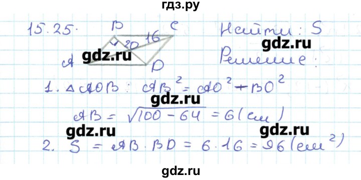 ГДЗ по геометрии 11 класс Мерзляк  Базовый уровень параграф 15 - 15.25, Решебник