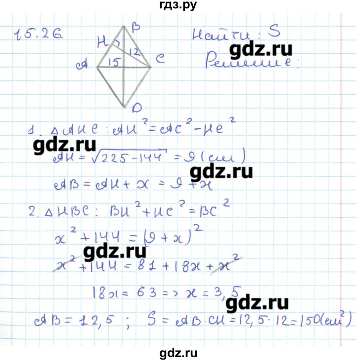 ГДЗ по геометрии 11 класс Мерзляк  Базовый уровень параграф 15 - 15.26, Решебник