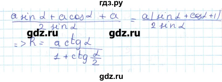ГДЗ по геометрии 11 класс Мерзляк  Базовый уровень параграф 15 - 15.4, Решебник