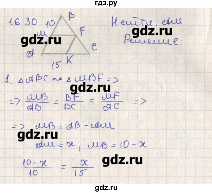 ГДЗ по геометрии 11 класс Мерзляк  Базовый уровень параграф 16 - 16.30, Решебник