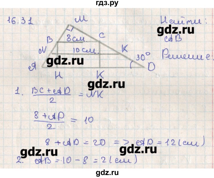 ГДЗ по геометрии 11 класс Мерзляк  Базовый уровень параграф 16 - 16.31, Решебник