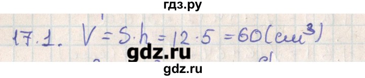 ГДЗ по геометрии 11 класс Мерзляк  Базовый уровень параграф 17 - 17.1, Решебник