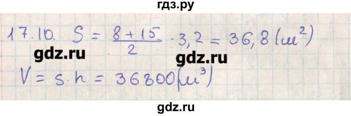 ГДЗ по геометрии 11 класс Мерзляк  Базовый уровень параграф 17 - 17.10, Решебник