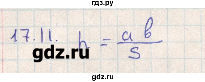 ГДЗ по геометрии 11 класс Мерзляк  Базовый уровень параграф 17 - 17.11, Решебник