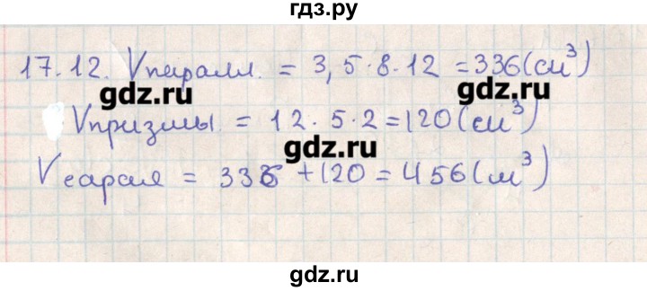 ГДЗ по геометрии 11 класс Мерзляк  Базовый уровень параграф 17 - 17.12, Решебник