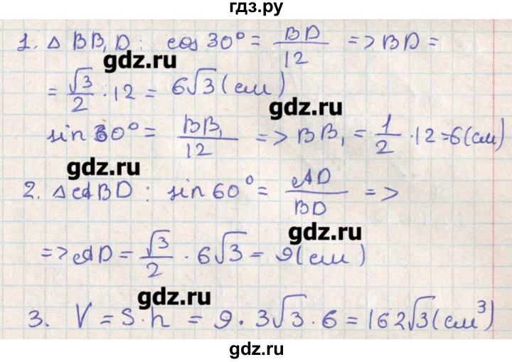 ГДЗ по геометрии 11 класс Мерзляк  Базовый уровень параграф 17 - 17.17, Решебник