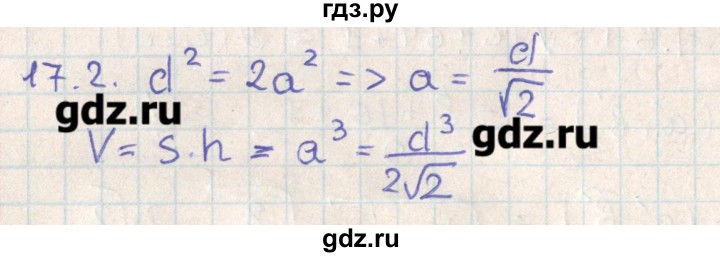 ГДЗ по геометрии 11 класс Мерзляк  Базовый уровень параграф 17 - 17.2, Решебник