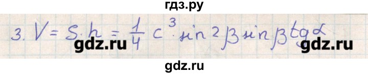 ГДЗ по геометрии 11 класс Мерзляк  Базовый уровень параграф 17 - 17.22, Решебник