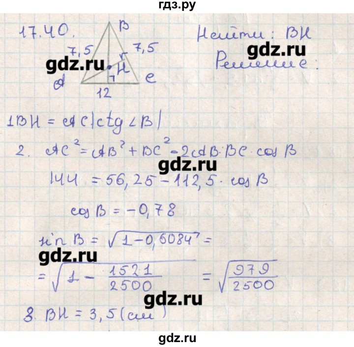 ГДЗ по геометрии 11 класс Мерзляк  Базовый уровень параграф 17 - 17.40, Решебник