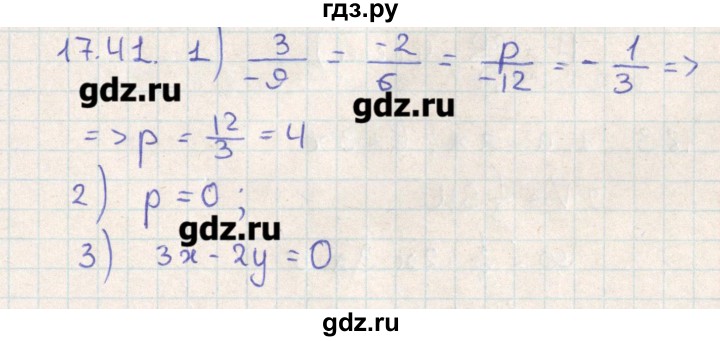 ГДЗ по геометрии 11 класс Мерзляк  Базовый уровень параграф 17 - 17.41, Решебник