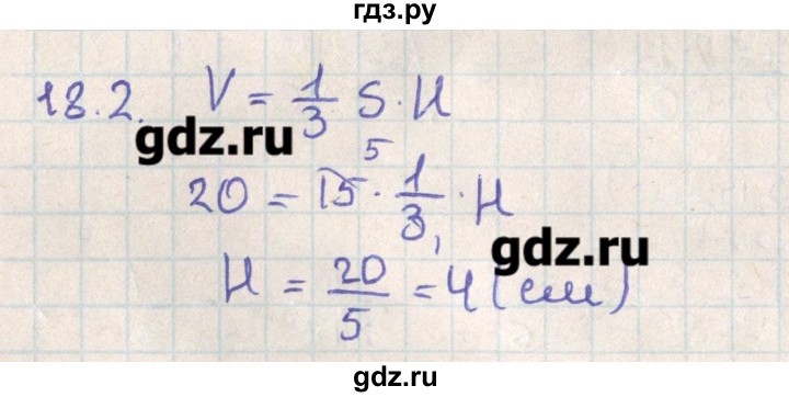 ГДЗ по геометрии 11 класс Мерзляк  Базовый уровень параграф 18 - 18.2, Решебник