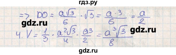 ГДЗ по геометрии 11 класс Мерзляк  Базовый уровень параграф 18 - 18.25, Решебник