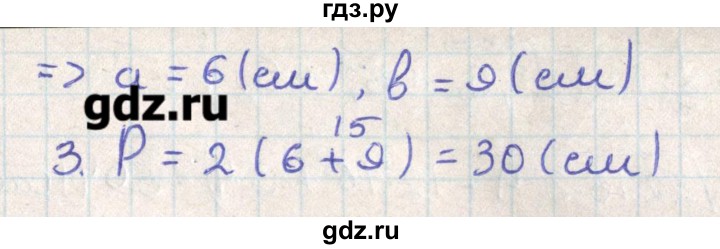 ГДЗ по геометрии 11 класс Мерзляк  Базовый уровень параграф 18 - 18.3, Решебник