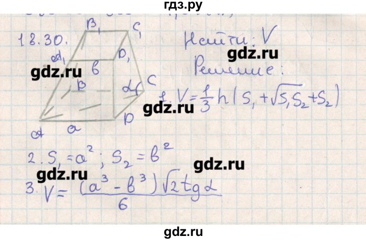 ГДЗ по геометрии 11 класс Мерзляк  Базовый уровень параграф 18 - 18.30, Решебник