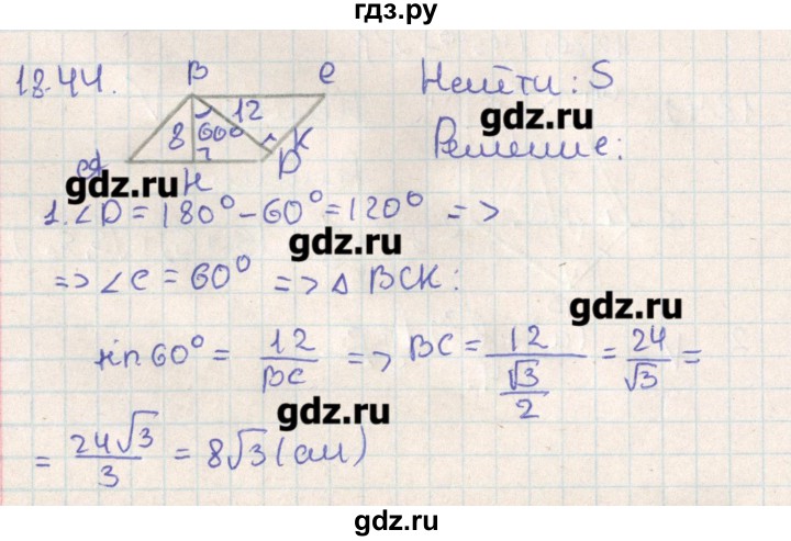 ГДЗ по геометрии 11 класс Мерзляк  Базовый уровень параграф 18 - 18.44, Решебник