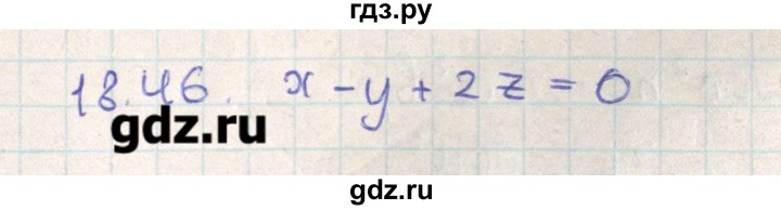 ГДЗ по геометрии 11 класс Мерзляк  Базовый уровень параграф 18 - 18.46, Решебник