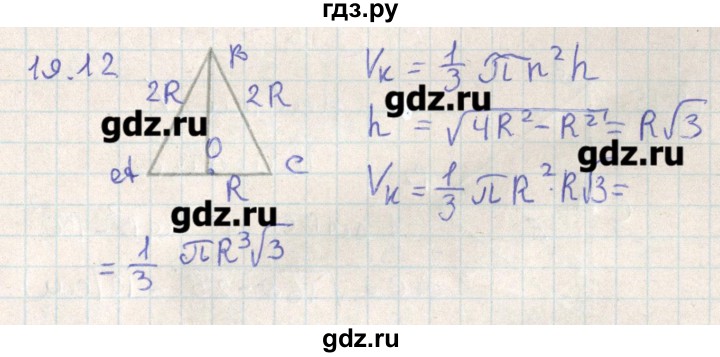 ГДЗ по геометрии 11 класс Мерзляк  Базовый уровень параграф 19 - 19.12, Решебник