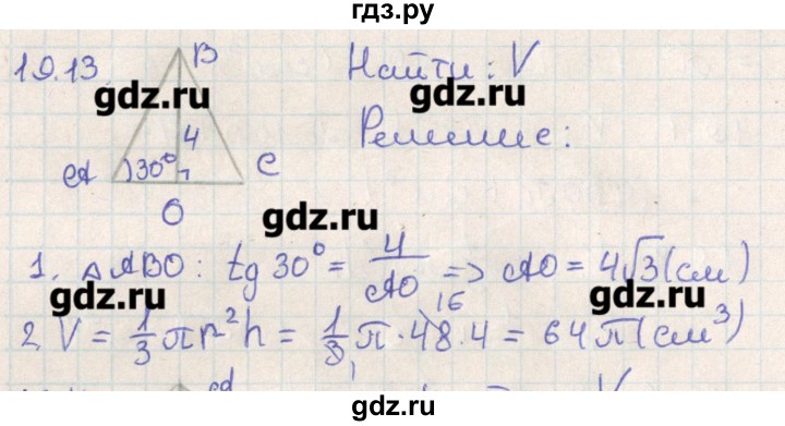 ГДЗ по геометрии 11 класс Мерзляк  Базовый уровень параграф 19 - 19.13, Решебник