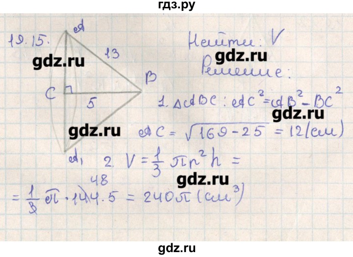 ГДЗ по геометрии 11 класс Мерзляк  Базовый уровень параграф 19 - 19.15, Решебник