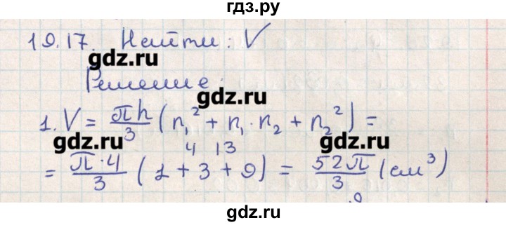 ГДЗ по геометрии 11 класс Мерзляк  Базовый уровень параграф 19 - 19.17, Решебник