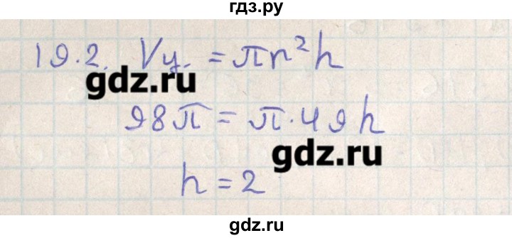 ГДЗ по геометрии 11 класс Мерзляк  Базовый уровень параграф 19 - 19.2, Решебник