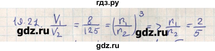ГДЗ по геометрии 11 класс Мерзляк  Базовый уровень параграф 19 - 19.21, Решебник