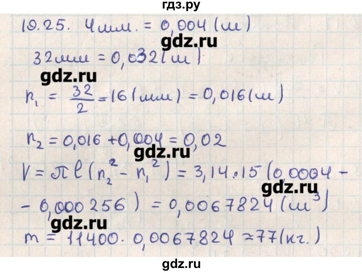ГДЗ по геометрии 11 класс Мерзляк  Базовый уровень параграф 19 - 19.25, Решебник