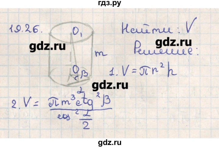 ГДЗ по геометрии 11 класс Мерзляк  Базовый уровень параграф 19 - 19.26, Решебник