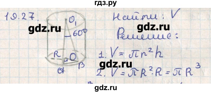 ГДЗ по геометрии 11 класс Мерзляк  Базовый уровень параграф 19 - 19.27, Решебник